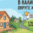 Калининский округ в лидерах по строительству индивидуальных жилых домов в Тверской области - Калининский район