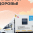 Забота о здоровье рядом с домом.. - Любытинский район