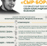 Вологодская областная библиотека приглашает к участию в межрегиональном конкурсе «Сыр-бор» 12+ - Научная библиотека