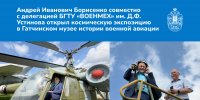 борисенко сайт - БГТУ Военмех им. Д.Ф. Устинова