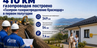 Более 400 километров газопроводов построено «Газпром газораспределение Краснодар» в первом полугодии - Администрация Ейского района