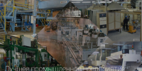 Итоги областного конкурса «Лучшее промышленное предприятие Костромской области» за 2025 год - Департамент экономразвития