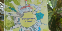 Издание гатчинской библиотеки вошло в финал конкурса - Гатчинская служба новостей