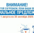 Стартует платежная кампания «Газпром межрегионгаз Самара» «Мы заботой согреваем, пени Ваши обнуляем!» - Газета Ставрополь-на-Волге