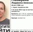 Кировские волонтеры просят помочь в поисках исчезнувшей молодой женщины - Prochepetsk.ru