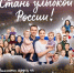 image-Запущен конкурс «Улыбка России. Улыбка единства» - Департамент образования и науки