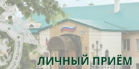 06 августа 2026 года руководитель следственного управления СК России по Чувашской Республике А.В. Полтинин проведёт личный приём граждан в городе Новочебоксарске - Следственное управление