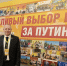 Нажмите для просмотра в полном размере... - Политическая партия Патриоты России