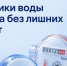 Счетчики воды и тепла без лишних хлопот: «КРЦ» помогает решить вопрос «под ключ» - StolicaOnego.Ru