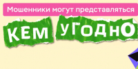 «Чувствуете лапшу на ушах? Пора класть трубку». - Муниципальный округ Воркута