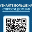 Планируете строительство дома? Важно знать, как защитить свои средства!. - Пугачёвский район