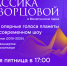 Легендарные оперные концерты «Классика на Дворцовой» покажут в Череповце - OnlineVologda.Ru