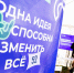 В ПФО стартовал грантовый конкурс Фонда гражданского общества - НТА-Приволжье
