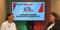 «Доктор Слобода: Здоровое Поморье»: архангельский врач рассказала о гуманитарных миссиях на Донбассе - Пресс-центр Правительства
