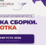 Бурятия примет участие межрегиональный молодёжный форум «Точка сборки. Чукотка» - Администрация Республики Бурятия