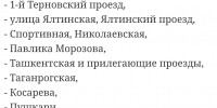 В микрорайоне Терновка частично ограничили водоснабжение - Пенза-Обзор