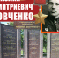 Николай Вовченко: МЫ ПОМНИМ! - Пятигорская ЦБС