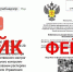 Предпринимателей предупредили о фейковых рассылках от «Роспотребнадзора» - Афанасий-биржа