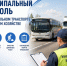 На территории Жердевского муниципального округа осуществляется муниципальный контроль на автомобильном транспорте и в дорожном хозяйстве.. - Жердевский муниципальный округ