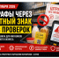 Администрация Вадинского района информирует об автоматической фиксации нарушений оборота товаров, подлежащих обязательной маркировке средствами идентификации - Вадинский район