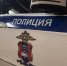В Одинцовском округе с 3 по 9 августа проводится профилактическое мероприятие «Нетрезвый водитель» - Городской округ Одинцово