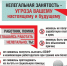 Заключай трудовой договор - Администрация г. Елец