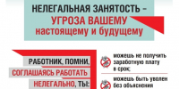 Заключай трудовой договор - Администрация г. Елец