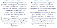 ВНИМАНИЕ, ПАССАЖИРЫ! Дублируем схему движения общественного транспорта в связи с проведением дорожных работ на улице Карла Маркса - Администрация г. Елец