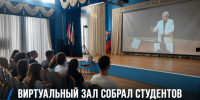 Студенты Президентской академии и ЛГТУ услышали музыку Глинки в виртуальном концертном зале Задонска - Газета Задонская правда