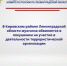 В Кировском районе Ленинградской области мужчина обвиняется в покушении на участие в деятельности террористической организации - Следственный комитет