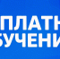 Кадровый центр Киришского района приглашает на бесплатное обучение - Сетевое издание Киришский факел
