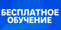 Кадровый центр Киришского района приглашает на бесплатное обучение - Сетевое издание Киришский факел