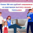 За два месяца 5 тысяч семей Калмыкии получили семейную выплату - Интернет-газета Степные вести