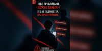 Наумов: легкий доход в интернете может обернуться уголовным делом в Краснодаре - ТК Краснодар