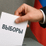 Костромичи смогут дистанционно проголосовать на выборах в Госдуму - Интернет-телевидение Логос