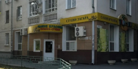 В Волжском объект культурного наследия завесили вывеской салона красоты - Volzsky.Ru