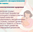 Грудное вскармливание — основа здоровья и полноценного развития ребёнка - Министерство здравоохранения