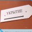 Информацию в области гражданской обороны. - Администрация г. Кирсанова