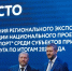 Мордовия — экспортный лидер Поволжья: республика взяла «золото» в Самаре - Pg13.Ru