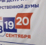Стартовал прием заявлений на дистанционное электронное голосование. - Заполярный район