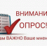 Опрос среди сельхозтоваропроизводителей, осуществляющих деятельность на территории Кайтагского района - Кайтагский район