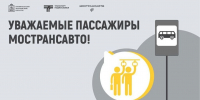 Еще один автобус добавили на маршрут №57 - Администрация г. Домодедово