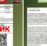 Воронежские компании пугают фальшивыми письмами от якобы Роспотребнадзора - МОЁ! Online
