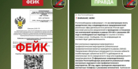 Воронежские компании пугают фальшивыми письмами от якобы Роспотребнадзора - МОЁ! Online