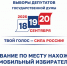 Астраханцы могут проголосовать на выборах по месту фактического пребывания - Дума