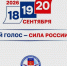 Выборы–2026: онлайн-голосование без посещения избирательного участка в этом году будет доступно в 33 регионах - Арктик-ТВ