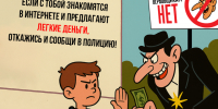 Ваше финансовое благополучие — не поле для экспериментов незнакомцев из интернета. - Администрация Белгородского района