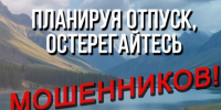 Северодвинка пыталась купить экскурсионный тур на Кий-остров, но попала на мошенников - Tv29.Ru