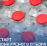 Объявлен третий конкурсный отбор на получение субсидий на разработку лекарственных препаратов - Министерство промышленности, предпринимательства и торговли