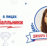 ЕГЭ на 100! - Министерство образования и науки